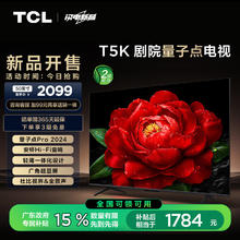 TCL 50T5K QLED电视 50英寸