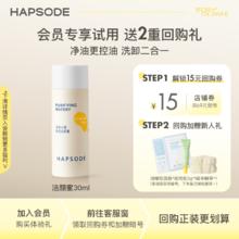 悦芙媞洁颜蜜2.030ml-TK