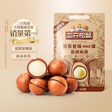 三只松鼠 中国大陆 夏威夷果 500g