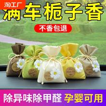 车载香薰汽车香水车内除异味高级香包挂件车用香袋饰品实用香氛