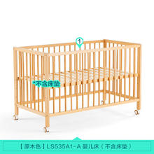 京东PLUS：LINSY KIDS 全实物婴儿拼接床 LS535 0.6*1.0