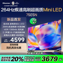 Hisense 海信 电视 75E5N 75英寸 Mini LED 264Hz高刷 一级能效补贴 游戏电视 75英寸
