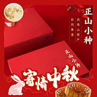 中广德盛 正山小种红茶中秋礼盒 360g