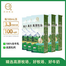 认养 -高原牧场纯牛奶200ml*6盒营养早餐奶 尝鲜装