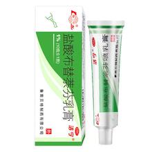 洁宁 盐酸布替萘芬喷剂乳膏10g/(0.1%) x 1盒