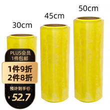 逅拾 一次性食品级PVC商用超大卷保鲜膜45cm*300m蔬果超市缠绕
