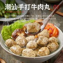 拍4潮谦-潮汕牛肉丸250克