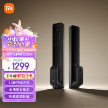 Xiaomi 小米 智能门锁2 指静脉版