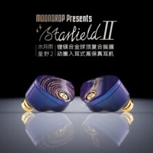 水月雨星野2 StarfieldⅡ 全面升级HIFI有线超高音质耳机蓝紫变色