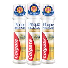 高露洁（Colgate）欧洲进口牙菌斑深洁直立按压式泵式牙膏100ml*3 改善牙结石