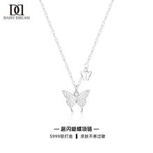 限移动端、京东百亿补贴：Daisy dream S999足银蝴蝶结项链女生轻奢高级感流苏锁骨链子 999银超闪蝴蝶项链