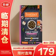 Instinct 百利 天然百利原食生鲜鸡肉小型犬粮双拼冻干狗粮 4.5kg