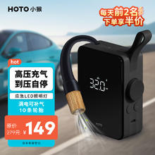 HOTO 小猴工具 充气宝米家2升级款