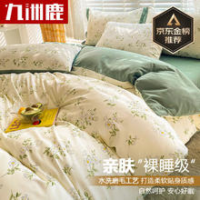 九洲鹿 水洗磨毛四件套 适用1.5/1.8米床套件 被套200x230cm小碎花