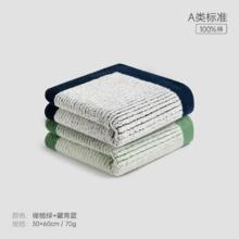 京东PLUS：SANLI 三利 吸水速干纯棉毛巾 30×60cm 2条