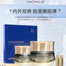 晓平 抗皱组合（蓝铜胜肽双腔面膜30ml*5+多效抗皱面霜50g*1+抚纹抗皱眼霜*20g*1+多效抗皱面霜1g*2）