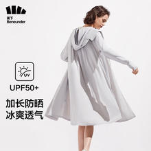 Beneunder 蕉下 云袍连帽女士长款防晒衣 清仓 3色可选