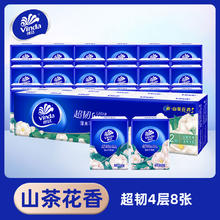 Vinda 维达 手帕纸便携山茶花上学纸巾4层随身餐巾纸抽擦手卫生纸实惠装
