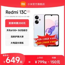 【立即抢购】Redmi 13C