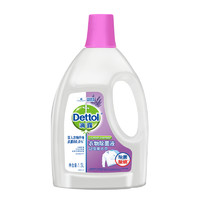 Dettol 滴露 衣物除菌液 1.5L 舒缓薰衣草