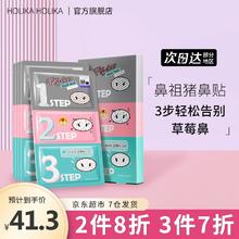 HOLIKA HOLIKA holika惑丽客猪鼻贴粉刺去黑头收缩毛孔套装三部曲男女5片装 韩国原装进口