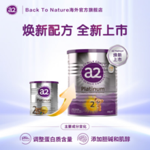 a2奶粉【品牌直供】澳洲紫白金版23婴幼儿A2蛋白牛奶粉900g原装进口 【小罐尝鲜】2段400g 25年12月