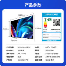 以旧换新补贴：Vidda 百吋巨无霸NEW S100 Pro