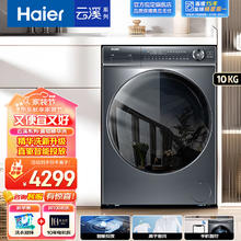Haier 海尔 XQG100-BD14376LU1 直驱精华洗376 滚筒洗衣机 10kg 灰色
