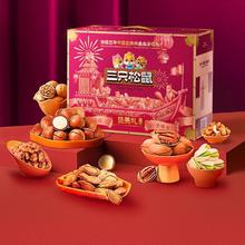 三只松鼠 全坚果大礼包1640g/14袋鼎紫款高端礼盒健康零食送礼