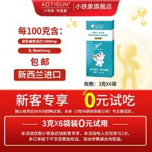 AOTISUN小铁象 新西兰进口佳力高 CBP初乳碱性蛋白调制乳粉试用装18g（3g*6条）