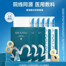 JUYOU 绽妍 皮肤修复敷料 25g*10片