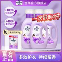 百亿补贴：Comfort 金纺 衣物柔顺剂