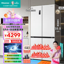 以旧换新：Hisense 海信 战神系列冠军 BCD-500WMK5PU-ES51 零嵌入式平嵌冰箱 一级能效 白色