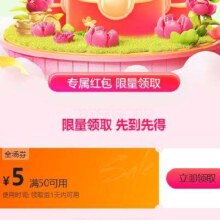 唯品会 50-5元全场优惠劵