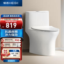 HEGII 恒洁 HC0518PT 节水马桶