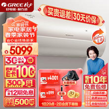 GREE 格力 1匹 云之舒 新一级能效 变频冷暖自清洁智能WiFi 壁挂式卧室KFR-26GW/NhGn1BG