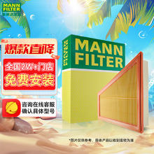 曼牌滤清器 曼牌（MANNFILTER）空气滤清器空滤空气滤芯C26056适用于新威驰 致炫 致享1.3 1.5