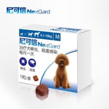 尼可信（NexGard）中型犬驱虫药狗狗内服去蜱虫跳蚤体外驱虫药  4kg-10kg M号【单粒装】