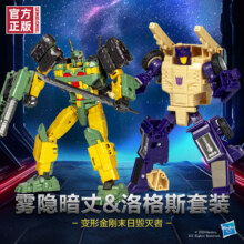 【新品现货】变形金刚末日毁灭者雾隐暗丈洛格斯套装