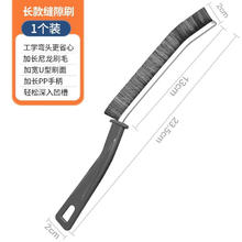 others 其他 浴室缝隙刷卫生间厨房瓷砖死角清洁多功能窗缝凹槽灰尘刷子硬毛刷 升级多功