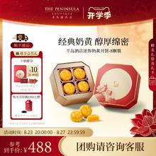 The Peninsula Hotel 半岛酒店集团 20点开始：The Peninsula Hotel 半岛酒店集团 迷你奶黄月饼高端礼盒 8颗