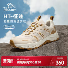 PELLIOT 伯希和 男女户外登山徒步鞋 越野跑鞋