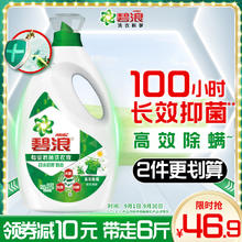 ARIEL 碧浪 洗衣液6斤高效除螨除菌抑菌持久留香补充装整箱批发内衣可用