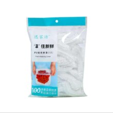 再降价:食品级 保鲜膜套 100只