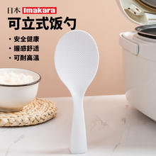 Imakara 日本可立饭勺不沾饭电饭煲米饭勺盛饭勺子不沾打饭勺盛米饭饭勺架 1个装