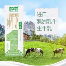 视界牧业 甄选脱脂纯牛奶200ml*6盒