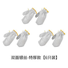 MR 妙然 包邮钢丝银丝洗碗手套加厚防水家务家用清洁刷锅钢丝球手套抹布