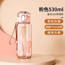 bianli 倍乐 塑料杯tritan随行便携水杯男女学生茶杯夏季户外随手弹盖直饮杯 粉红色 530ml 1个