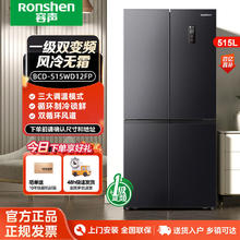 百亿补贴：Ronshen 容声 冰箱十字门四门双循环风道515升一级能效节能变频风冷大容量