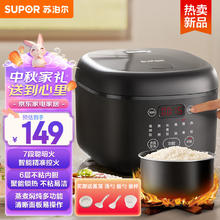 SUPOR 苏泊尔 小型电饭煲电饭锅3升2-6人24小时预约多功能